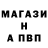 Альфа ПВП Соль Dima Zhnets