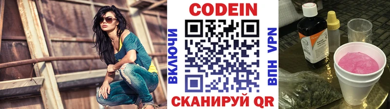 Кодеин напиток Lean (лин)  продажа наркотиков  Тихорецк 