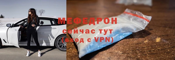 мяу мяу кристалл Абинск
